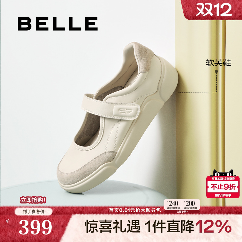 百丽软芙鞋厚底芭蕾运动玛丽珍鞋女2025新款休闲单鞋子E3R1DCQ5