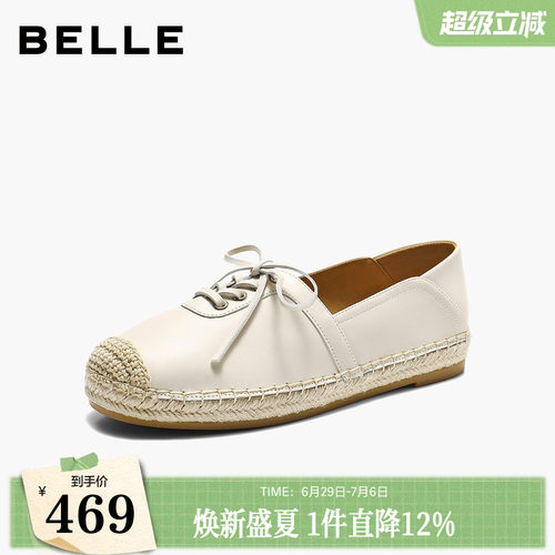 百丽度假编织渔夫鞋女26夏季新款一脚蹬透气乐福单鞋子B3111BA6