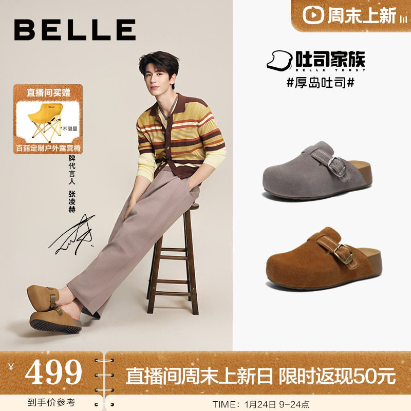 张凌赫同款百丽厚岛吐司2代勃肯鞋女厚底增高可外穿包头拖鞋F3G1D,女鞋,勃肯鞋/软木鞋,淘宝优惠券,粉丝福利购,淘宝优惠卷