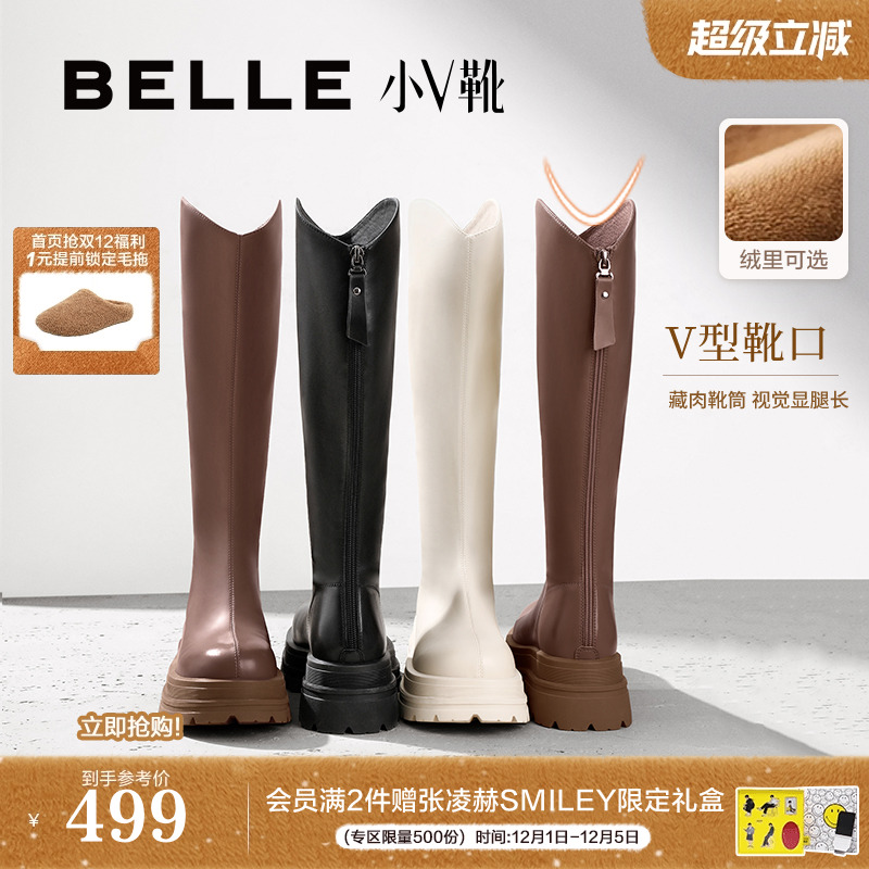 白鹿同款百丽百丽小V骑士长筒靴