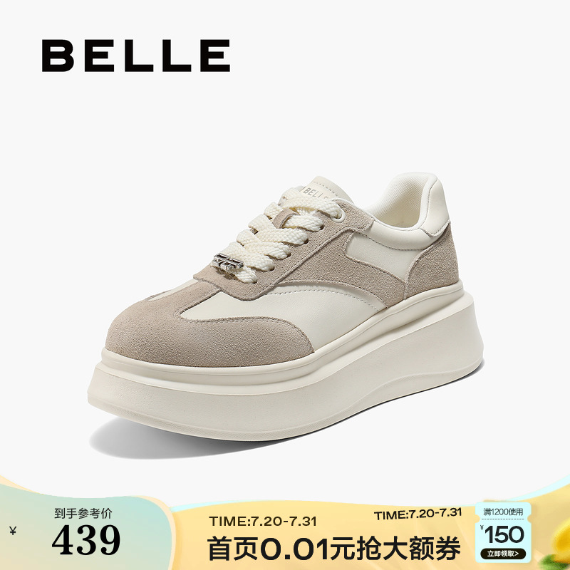 百丽厚底增高小白板鞋女2025秋季新款休闲运动德训鞋子B2756CM5