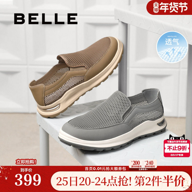 百丽男鞋网面透气一脚蹬免系带休闲健步鞋轻便布鞋爸爸鞋A1632BM4,流行男鞋,网面鞋,淘宝优惠券,粉丝福利购,淘宝优惠卷