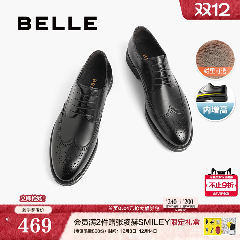 儒雅绅士风布洛克雕花皮鞋