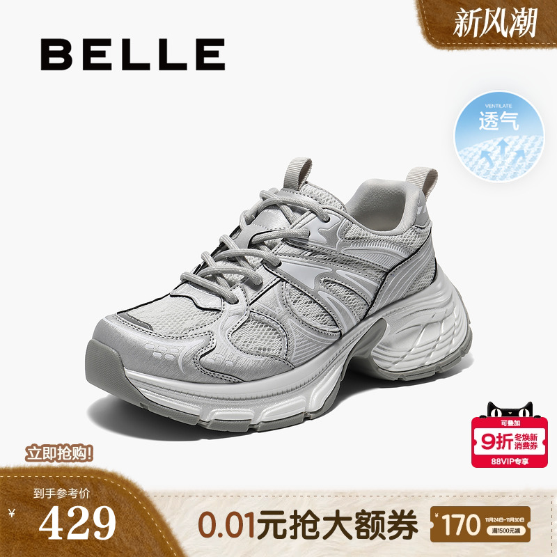 百丽女鞋子透气网面老爹鞋女25夏季新款厚底运动休闲鞋D7T1DBM5