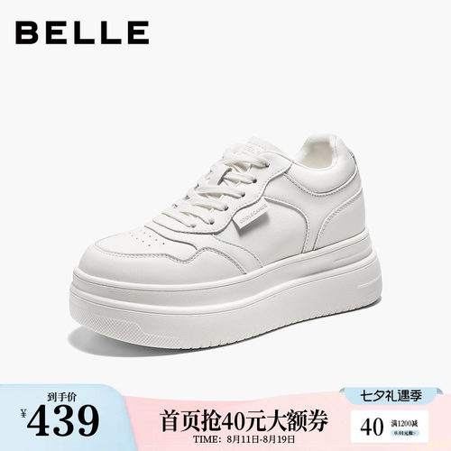 【增高8CM】百丽质感百搭小白鞋女2026新款厚底增高板鞋B3406CM6