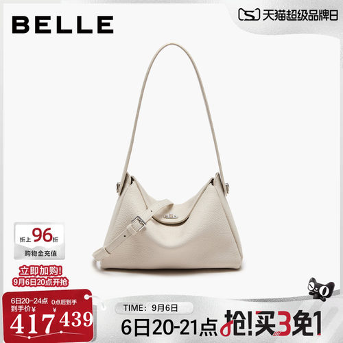 【真皮】百丽包包女士26夏新款礼物白色手提单肩斜挎腋下包F3086C