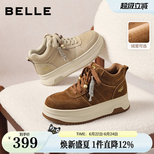 百丽复古厚底高帮小白板鞋2026新款面包鞋休闲运动鞋子F1R1DAM6