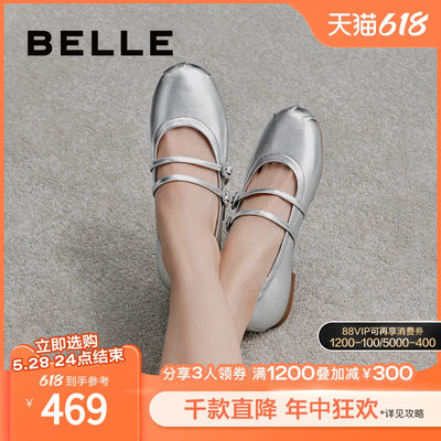 周雨彤推荐百丽女鞋子24新款单鞋芭蕾风银色玛丽珍鞋女3H9A8CQ4预