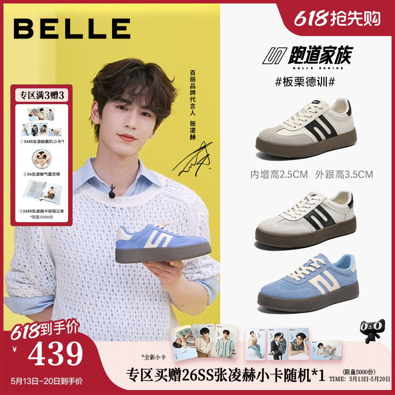 张凌赫同款百丽男鞋板栗德训鞋夏季透气休闲鞋厚底增高板鞋8FB01