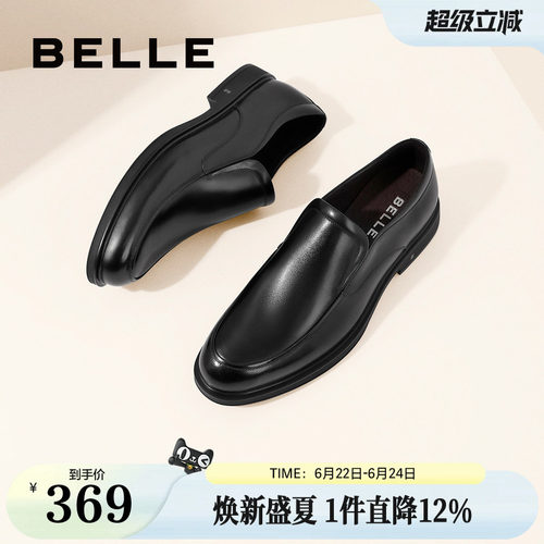 百丽男士真皮休闲风皮鞋