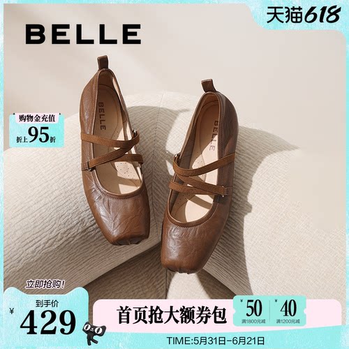 百丽扣带时装玛丽珍鞋女