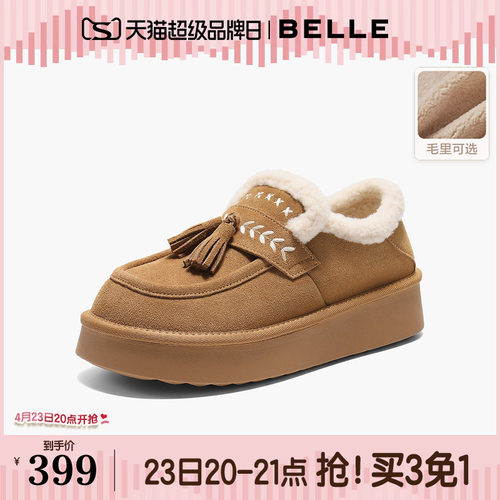 百丽厚底增高毛毛鞋女冬季新款保暖加绒棉鞋雪地靴子B2827DM5