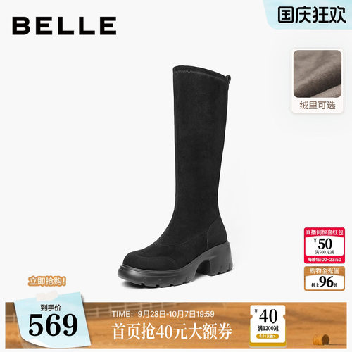 百丽复古高长骑士弹力靴女26冬季加绒保暖厚底增高长筒靴子B3453