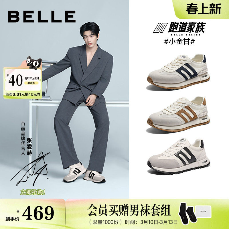 张凌赫同款百丽男鞋小金甘网面透气增高休闲德训鞋运动鞋子8PT01