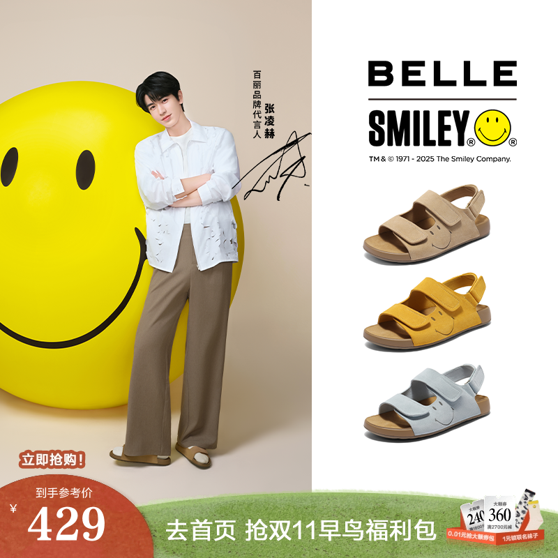 张凌赫同款百丽SMILEY联名勃肯鞋快乐吐司1代升级版凉鞋D7X1DBL