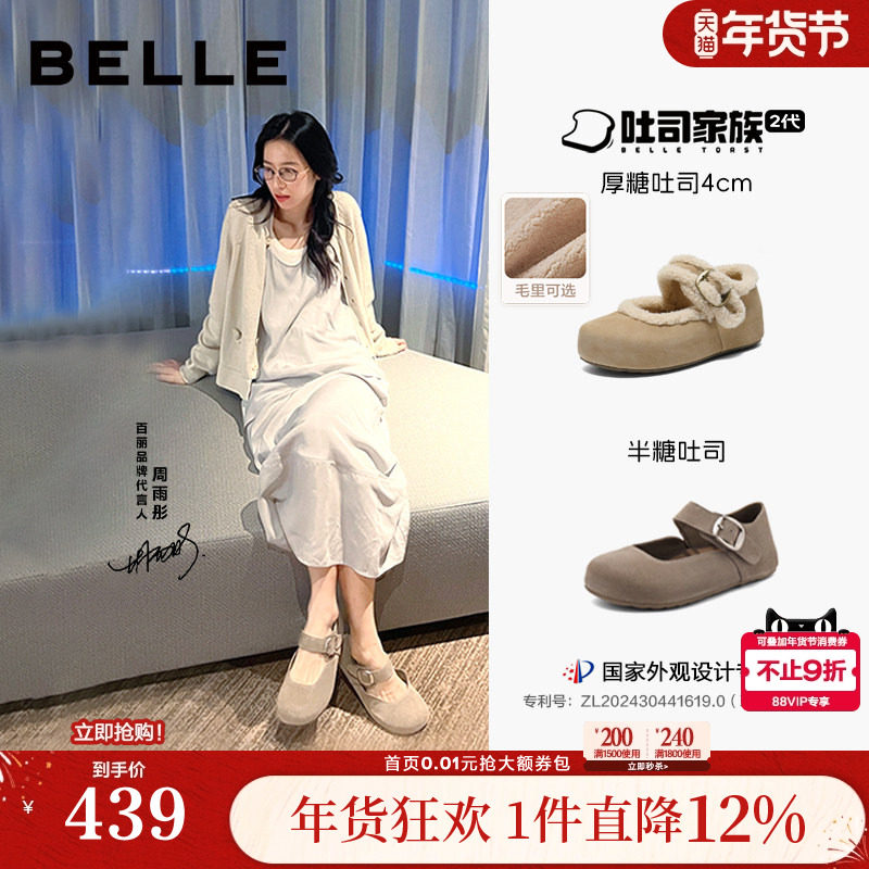 周雨彤同款百丽厚底半糖吐司2代勃肯鞋子内增高冬季加绒毛毛鞋预,女鞋,勃肯鞋/软木鞋,淘宝优惠券,粉丝福利购,淘宝优惠卷