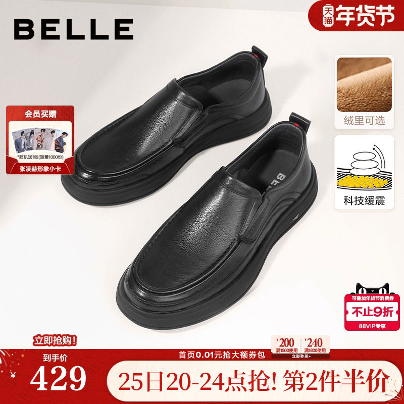 百丽男鞋加绒缓震豆豆休闲皮鞋一脚蹬通勤商务开车爸爸鞋A1010AM3,流行男鞋,休闲皮鞋,淘宝优惠券,粉丝福利购,淘宝优惠卷