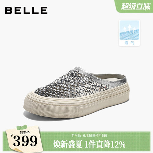 百丽水钻渔网面包头穆勒拖鞋子2026夏季新款透气厚底拖女B3128