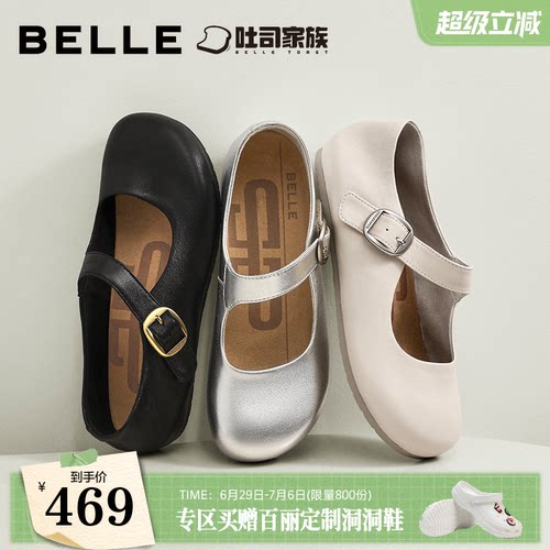 【现货】百丽复古羊皮银色吐司芭蕾玛丽珍鞋女鞋26魔术贴单鞋子