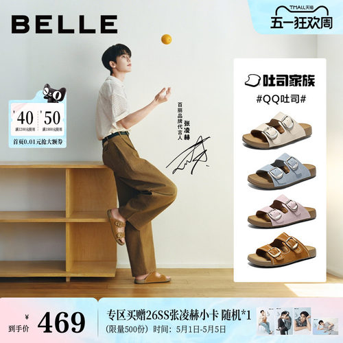 张凌赫同款百丽QQ吐司鞋1代升级版勃肯拖26夏新款外穿沙滩拖鞋预