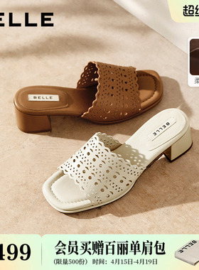 百丽柔软羊皮雕花一字拖女26夏新商场款粗高跟白色拖鞋F4U1DBT6