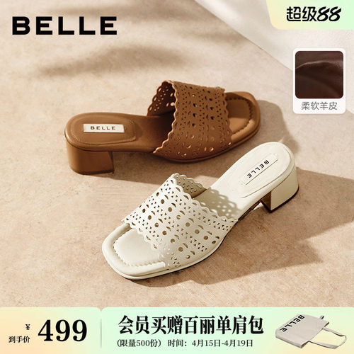 百丽柔软羊皮雕花一字拖女26夏新商场款粗高跟白色拖鞋F4U1DBT6