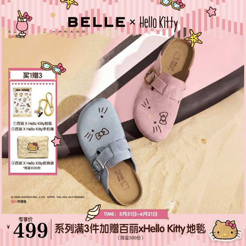 张凌赫张月同款百丽HelloKitty合作款女款踏浪吐司鞋厚底包头拖鞋