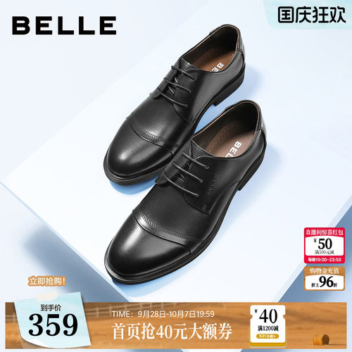 百丽男士圆头经典皮鞋