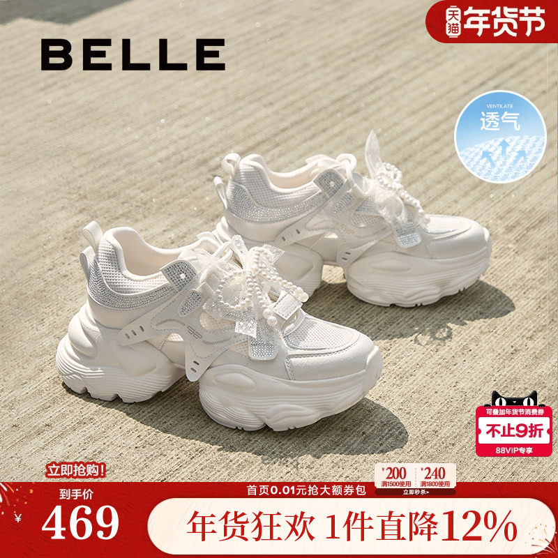 百丽透气网面老爹鞋夏季新款厚底增高休闲运动鞋子D9H1DBM5,女鞋,老爹鞋,淘宝优惠券,粉丝福利购,淘宝优惠卷