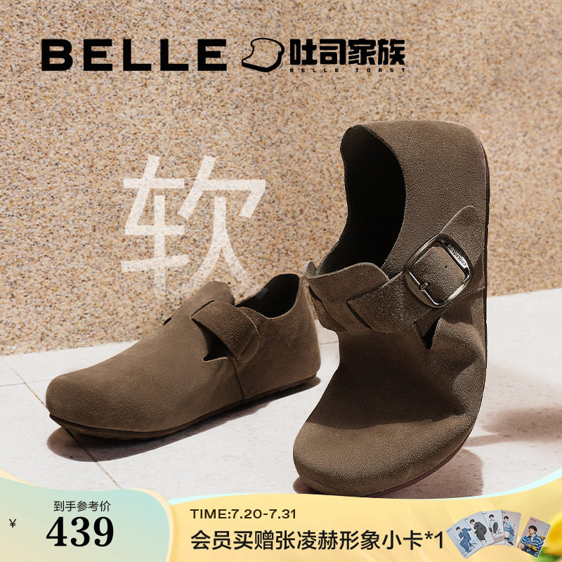 张凌赫同款百丽男鞋全麦吐司鞋男士夏季全包轻便勃肯鞋子8NW01CM4
