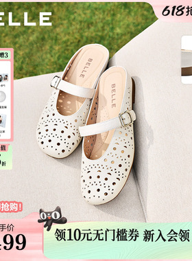 百丽度假风羊皮洞洞穆勒鞋女夏新商场款内增高可外穿半拖F5R1DB