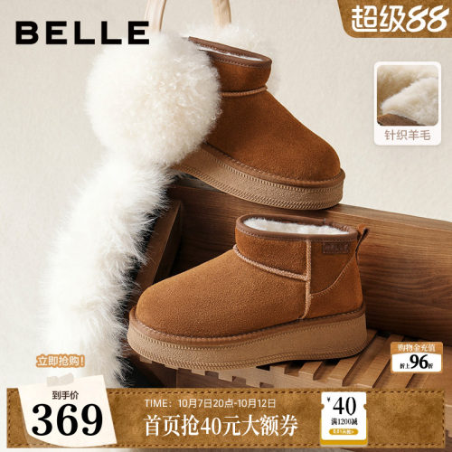百丽厚底针织羊毛雪地靴防滑新款毛毛保暖休闲短靴棉鞋子E8B1DDD5