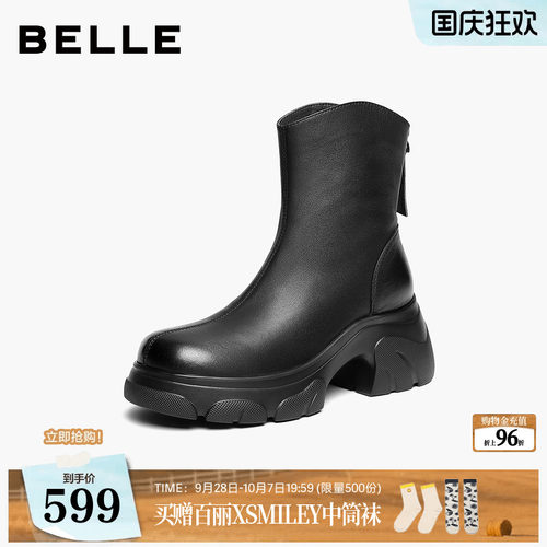 百丽羊皮厚底增高运动短靴女2026冬季新款V口显瘦瘦短筒靴子B3455