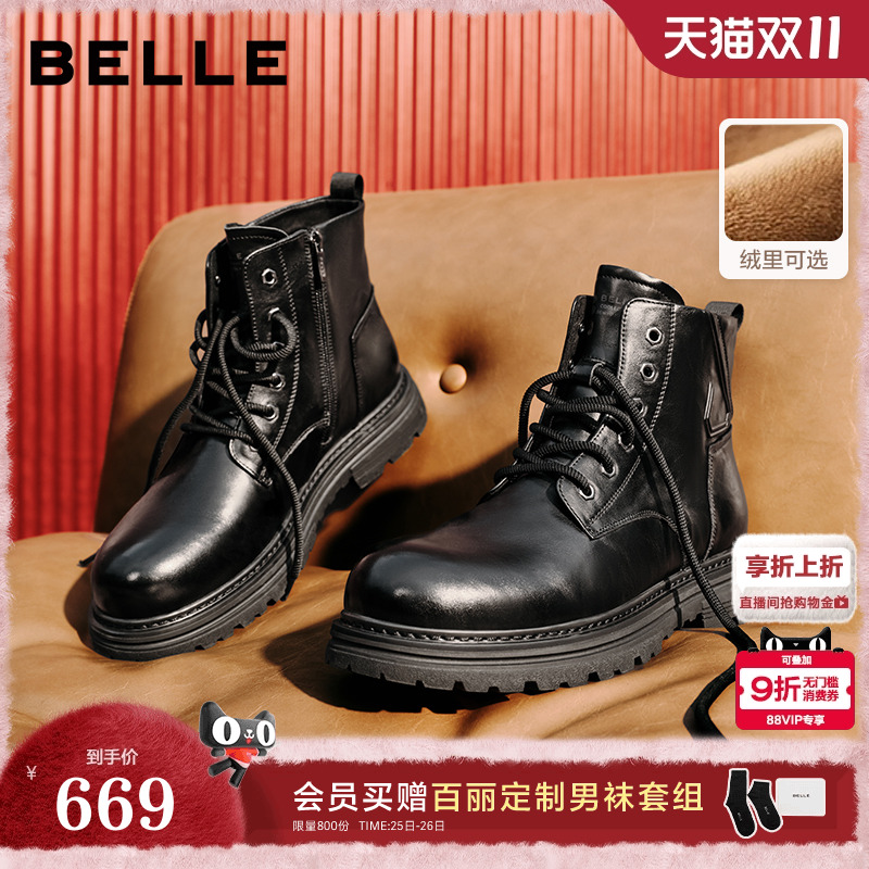 时尚潮搭休闲户外马丁靴