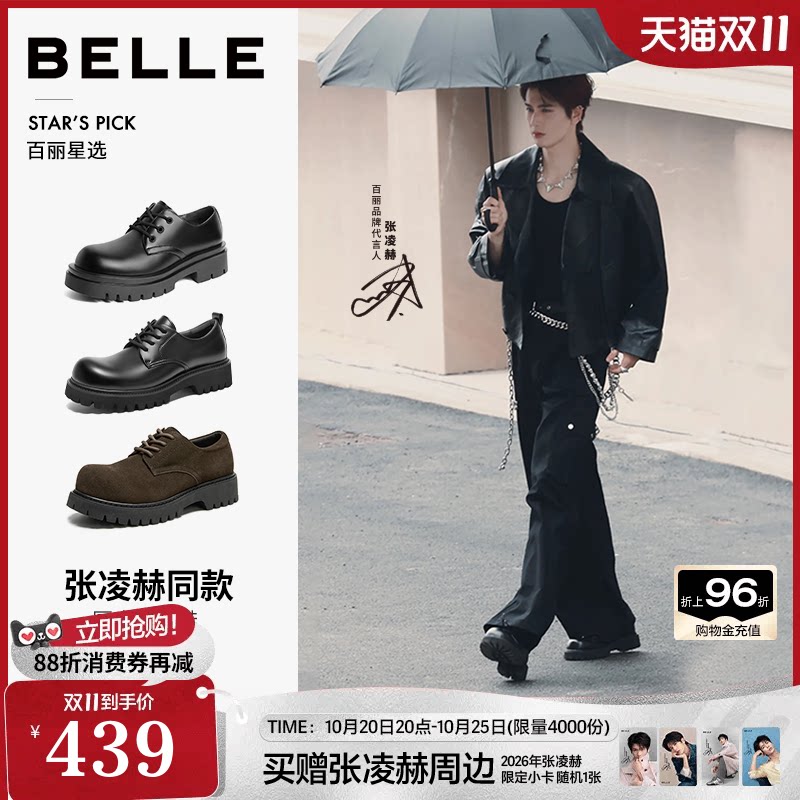 张凌赫同款百丽男鞋厚底增高大头德比新郎婚鞋男士黑色正装皮鞋子
