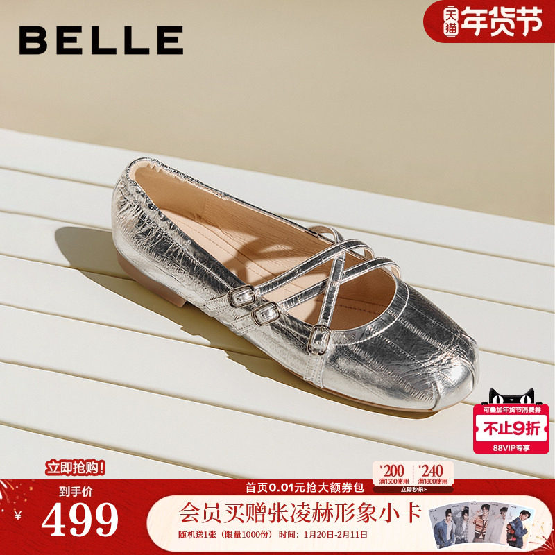 百丽法式银色芭蕾玛丽珍鞋2026春季新款软底真皮浅口单鞋3H9K1AQ6,女鞋,玛丽珍鞋,淘宝优惠券,粉丝福利购,淘宝优惠卷