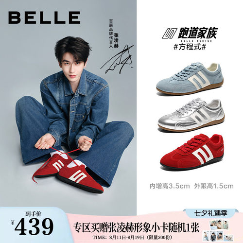 张凌赫同款百丽赛车鞋