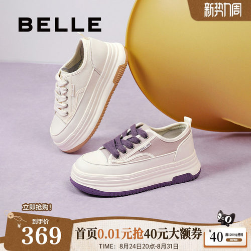 百丽厚底奶糕舒适小白鞋