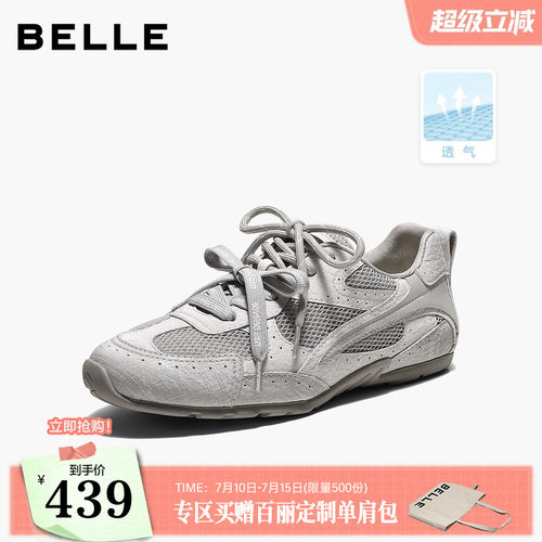 百丽女鞋子网面薄底德训鞋2026新款轻便户外运动休闲鞋B3348CM6