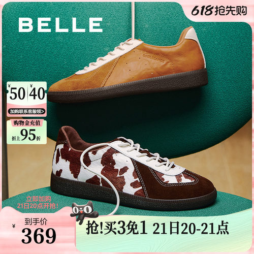 百丽复古撞色德训鞋秋新商场同款舒适薄底休闲板鞋BBSC2CM5