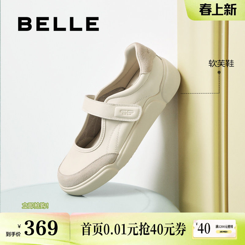 百丽软芙鞋厚底芭蕾运动玛丽珍鞋女新款休闲单鞋子E3R1DCQ5