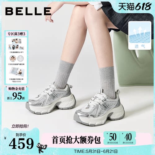 百丽蓝鲸女鞋子复古老爹