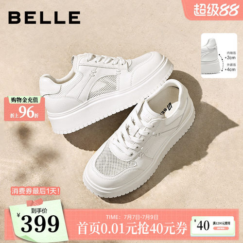 百丽舒适印记厚底网面小白鞋女2026新款内增高休闲板鞋子B3058A