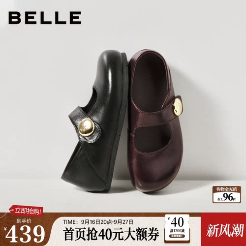 百丽羊皮内增高厚底勃肯玛丽珍鞋