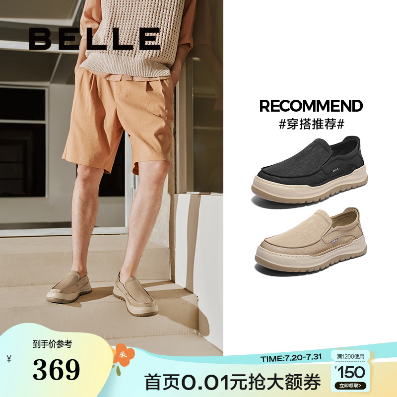 百丽男鞋轻薄透气布鞋2025夏季男士一脚蹬懒人休闲爸爸鞋A1905BM5