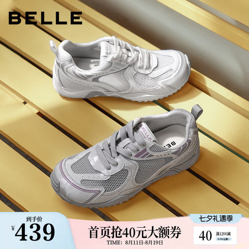 徐如蓝同款百丽女鞋轻便网运动老爹鞋2026新款赤足鞋休闲鞋F9N1D