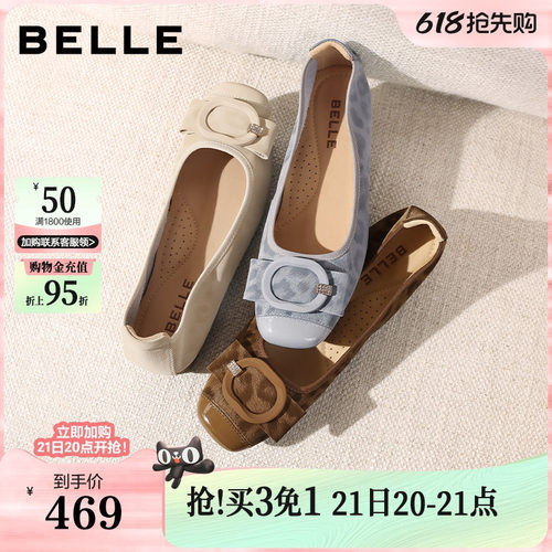 百丽复古方扣芭蕾平底单鞋女2026春季新款真皮通勤单鞋子F1W1DAQ6