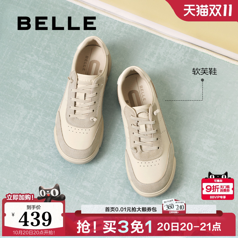 百丽软芙鞋厚底增高小白板鞋25秋新款女鞋运动休闲鞋子E3Q1DCM5