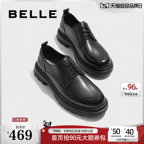 百丽商务德比鞋通勤皮革