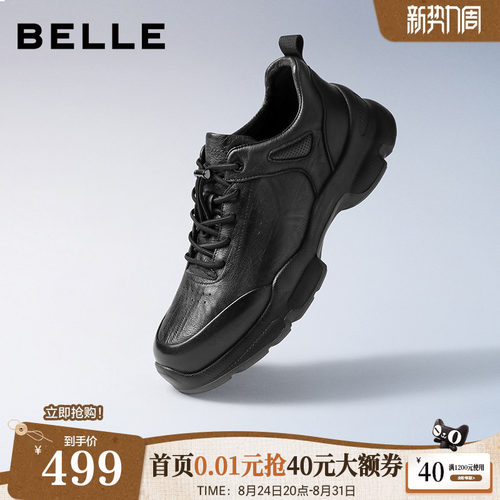 厚底增高户外休闲运动跑步鞋